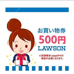 하나투어 로손 500엔