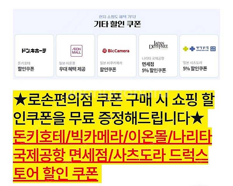 하나투어 로손 500엔--1