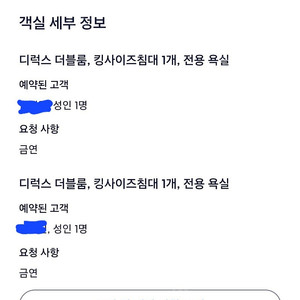 부산 브라운도트 신호점 7/13일 1박 (객실 2개)