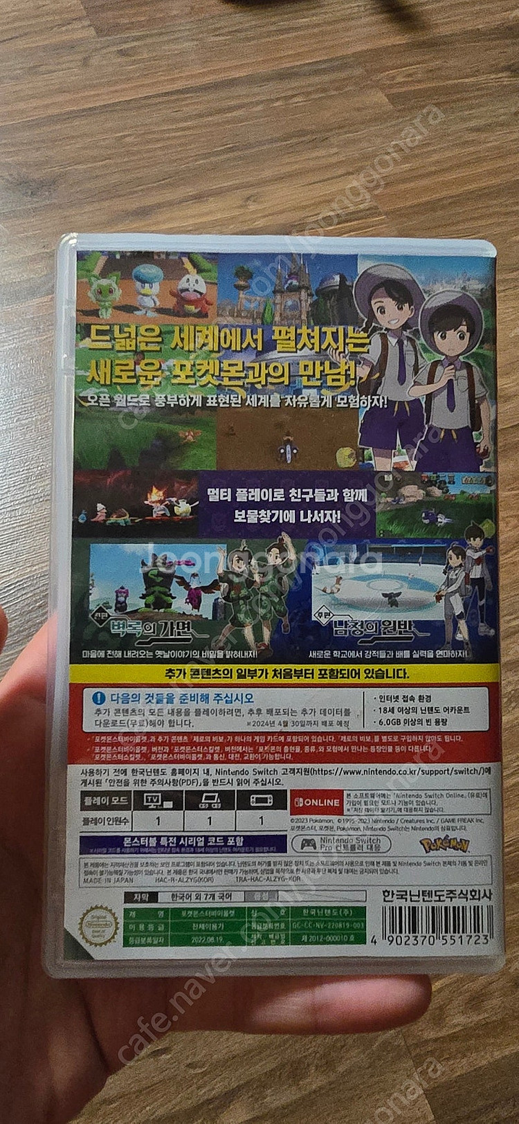 닌텐도 스위치 포켓몬스터 바이올렛 제로의비보 DLC합본--1