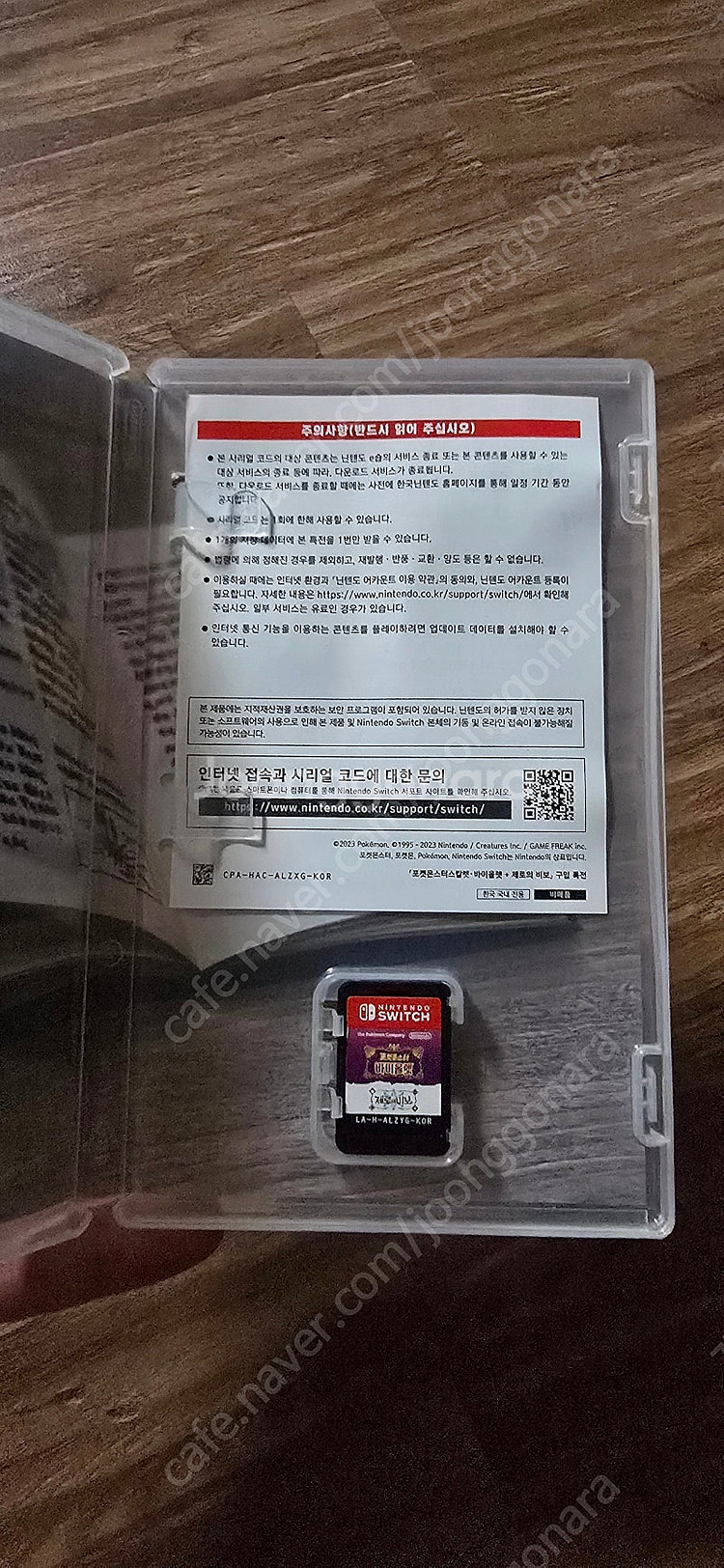 닌텐도 스위치 포켓몬스터 바이올렛 제로의비보 DLC합본--2
