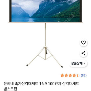 윤씨네 대형 족자 스크린. 100인치 와이드