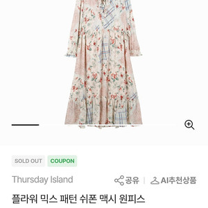 써스데이아일랜드 원피스 s