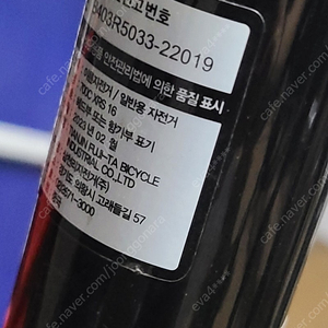 중학생 로드자전거 27인치