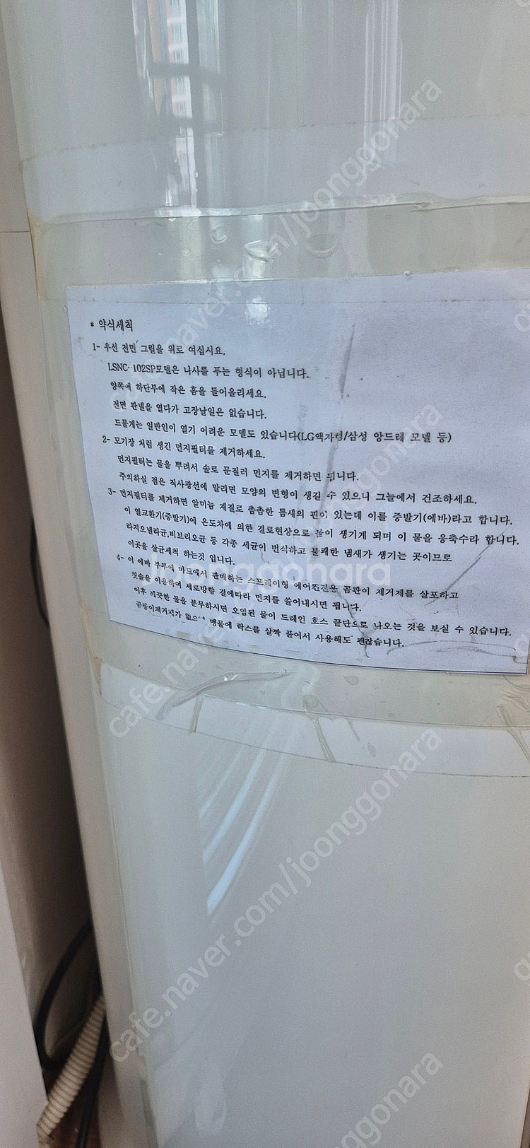 삼성 에어컨 1등급 15평 스탠드형,실외기는 냉매가 새...--1