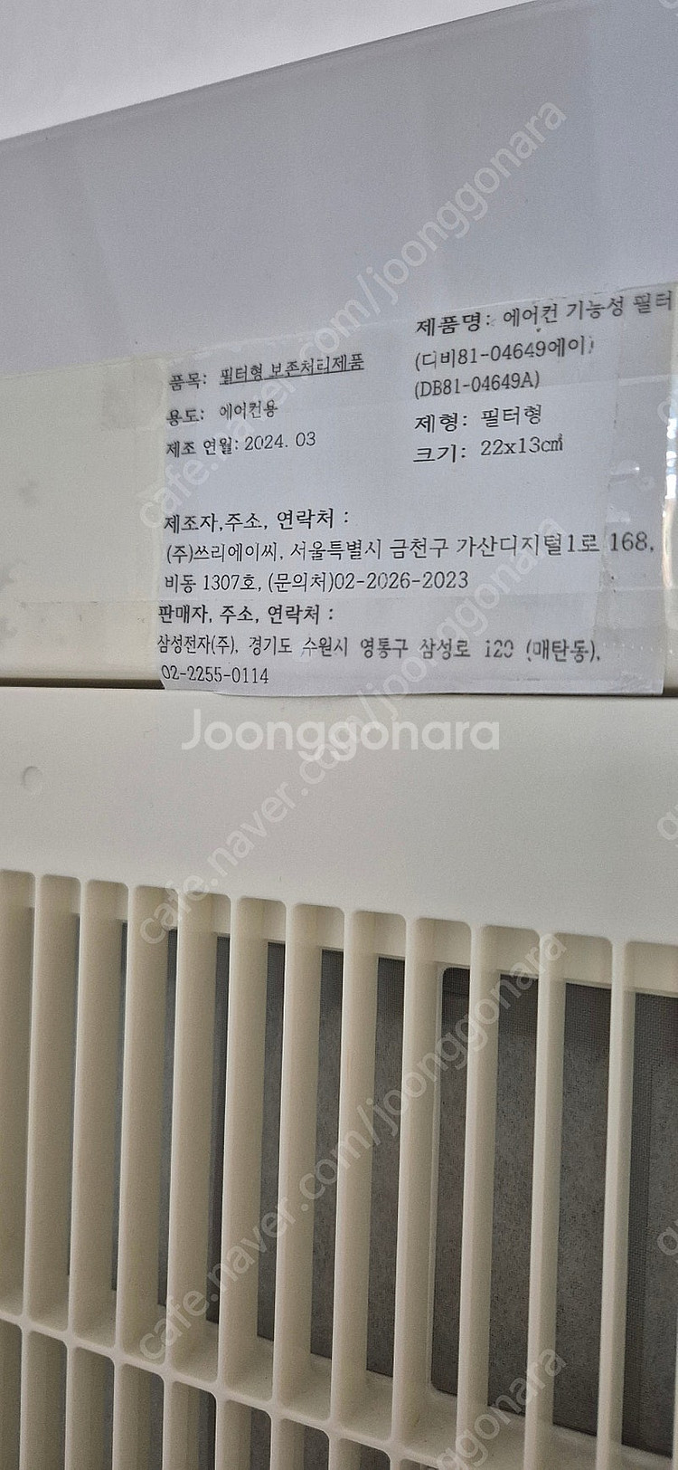 삼성 에어컨 1등급 15평 스탠드형,실외기는 냉매가 새...--3