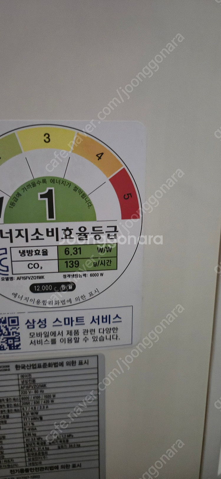 삼성 에어컨 1등급 15평 스탠드형,실외기는 냉매가 새...--4