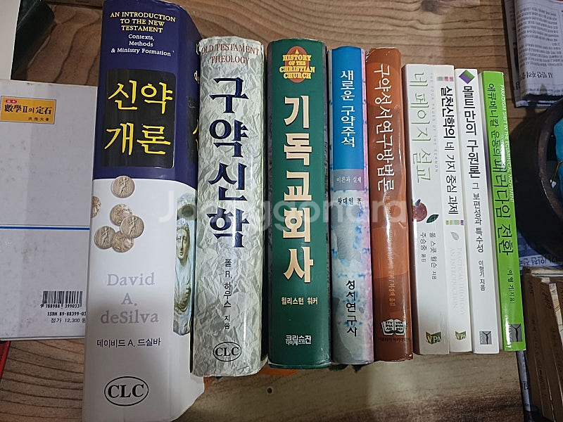 (기독교 서적 )신학 개론/ 기독교회사/구약신학 /새로...--0