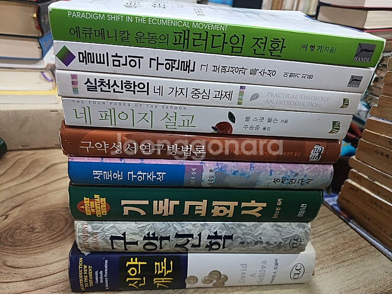 (기독교 서적 )신학 개론/ 기독교회사/구약신학 /새로...--1