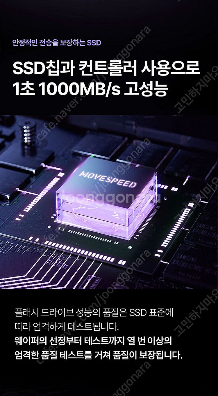 미개봉 고용량 초고속 ssd usb 메모리 판매합니다.--1