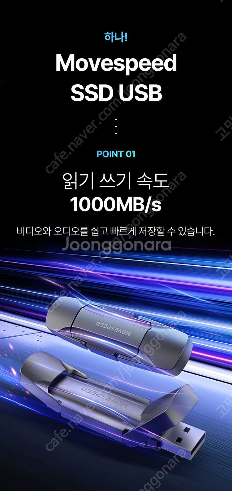 미개봉 고용량 초고속 ssd usb 메모리 판매합니다.--3
