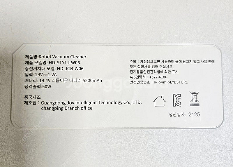 샤오미 라이드스토 R1 로봇청소기 판매합니다.--6
