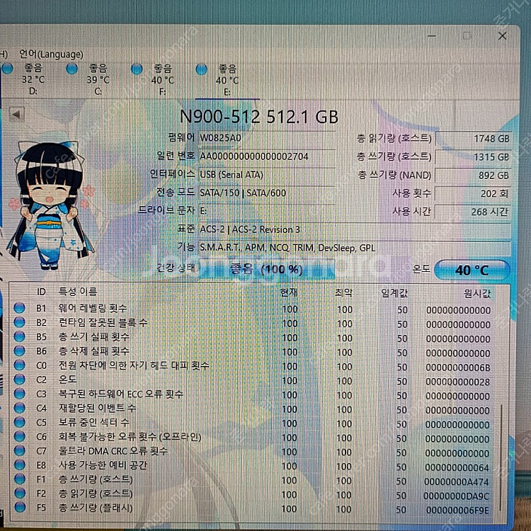 M.2 SATA 512GB SSD 팔아요--2