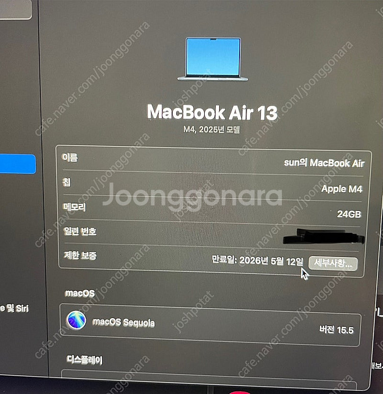 M4 맥북에어 13인치 24기가--7