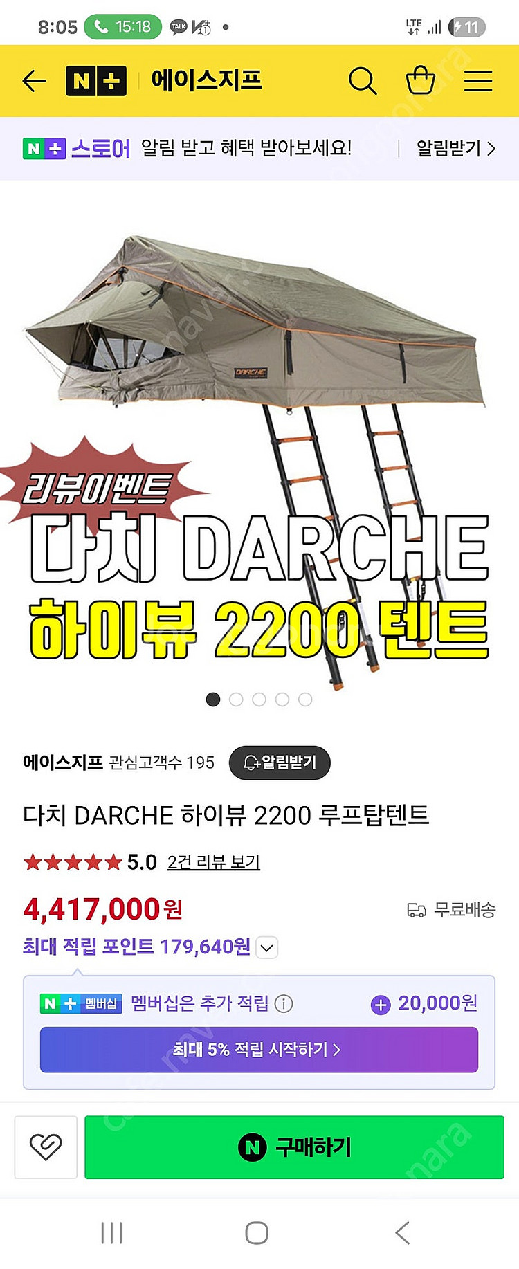 다치 하이뷰2200 루프탑텐트--1