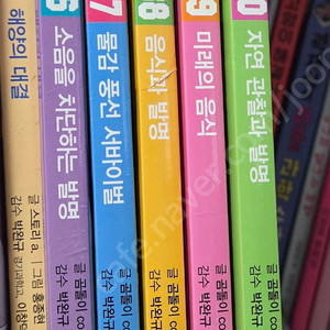 내일은 발명왕 36~40권 총5권 (택비포함