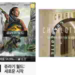 롯데시네마 샤롯데 1인 27,000원 / 2인 54,000원 입니다
