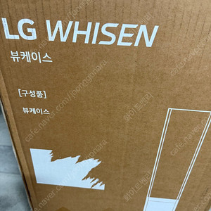 LG 뷰1 에어컨 순정 뷰케이스 커버(새제품)