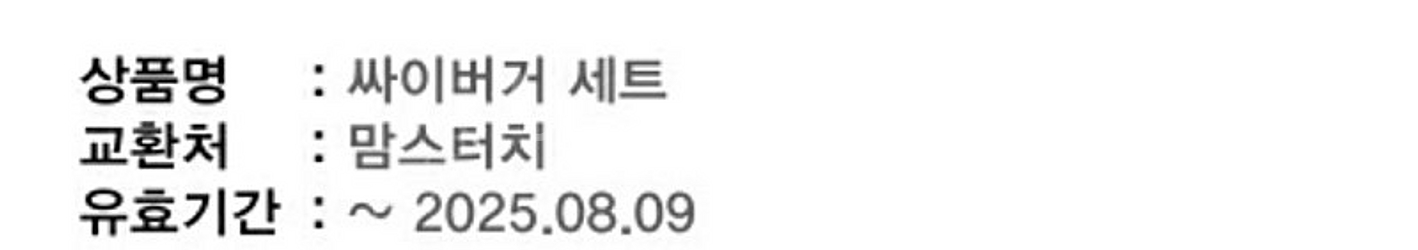 맘스터치 싸이버거 세트 6700원--1