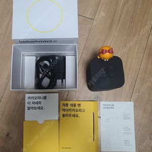 카카오 미니 라이언 스피커