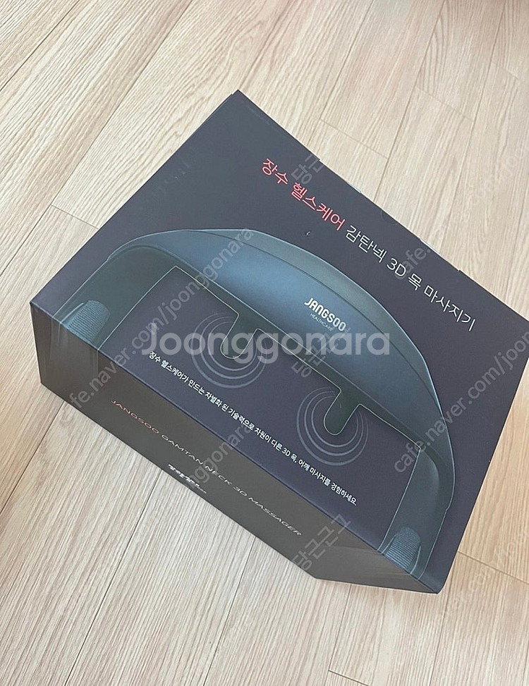 장수돌침대 감탄넥 3D 목마사지기 새상품 입니당--0
