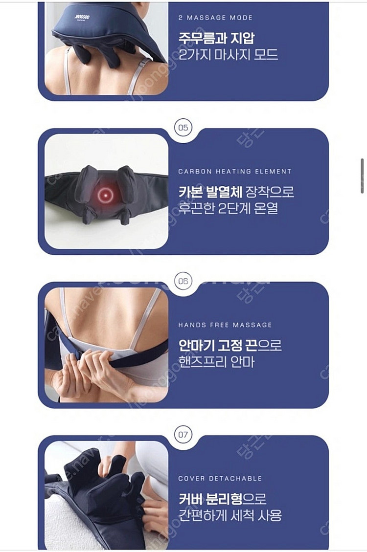 장수돌침대 감탄넥 3D 목마사지기 새상품 입니당--1