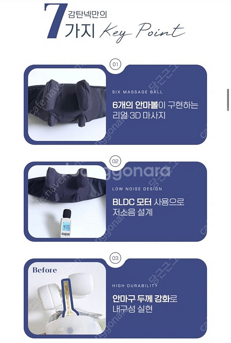 장수돌침대 감탄넥 3D 목마사지기 새상품 입니당--2