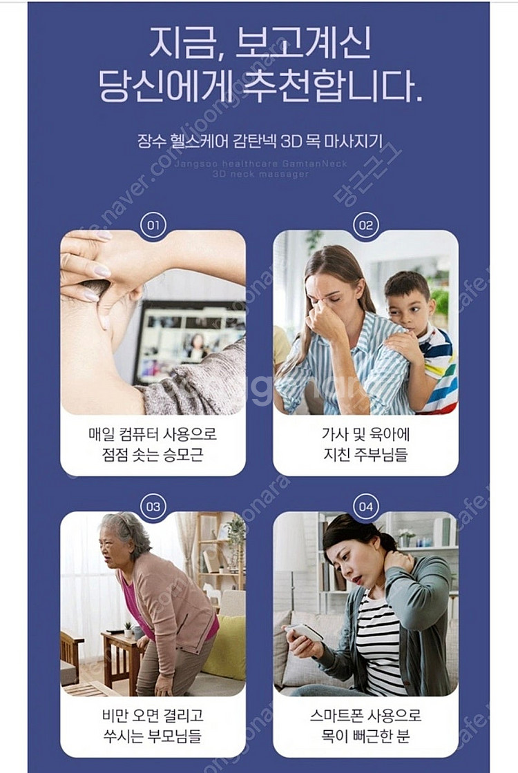 장수돌침대 감탄넥 3D 목마사지기 새상품 입니당--3
