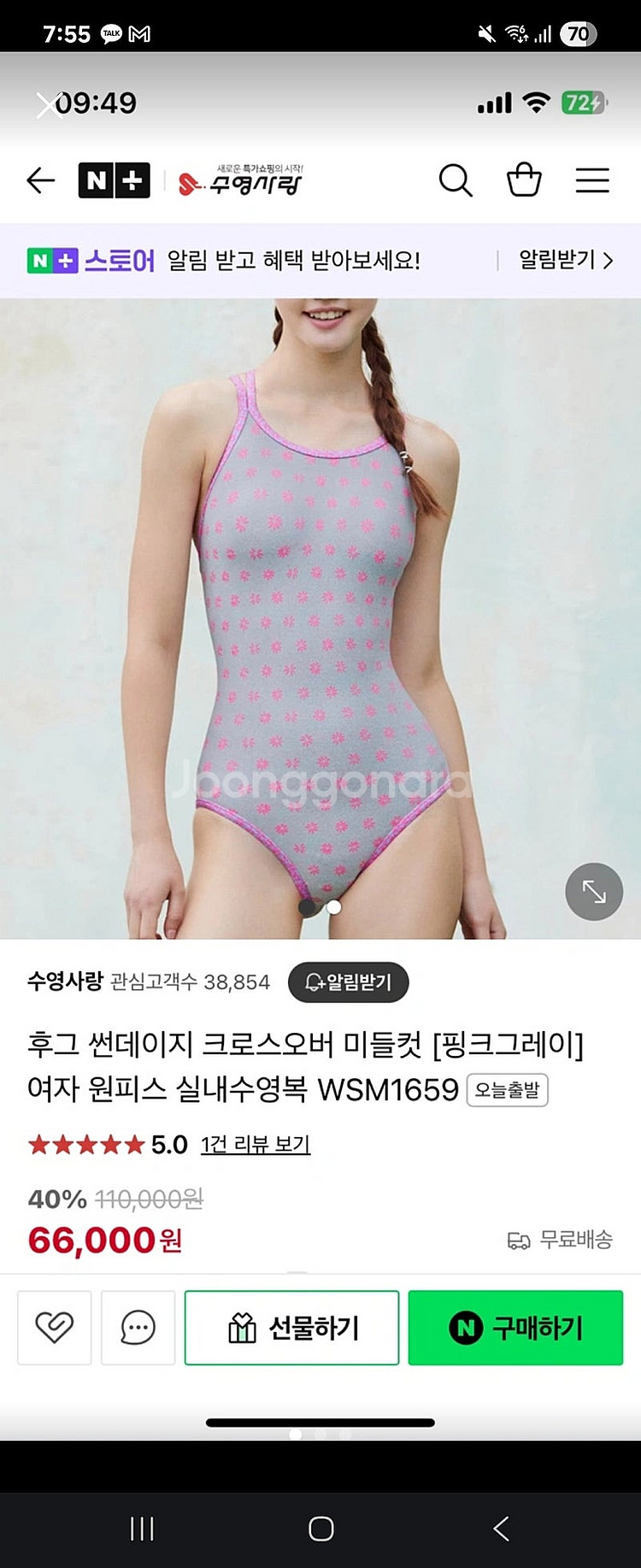 후그 썬데이지 원피스 수영복 새상품28--0