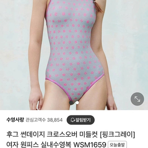 후그 썬데이지 원피스 수영복 새상품28
