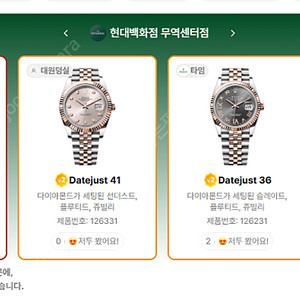 7월 10일 롤렉스매장 전체 입고정보 - 몇몇 매장에서 SS급 시계들