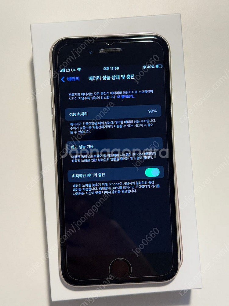 아이폰 se3 256GB 스타라이트 (애케플 27.7....--6