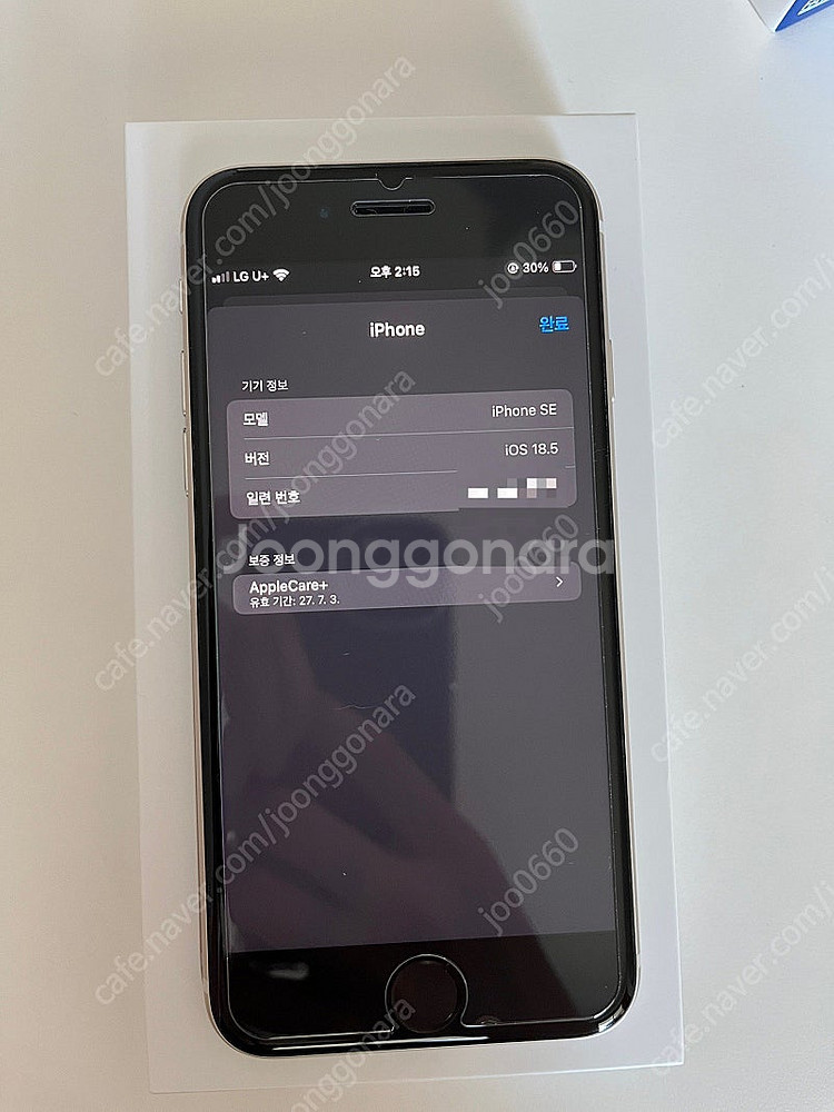 아이폰 se3 256GB 스타라이트 (애케플 27.7....--7
