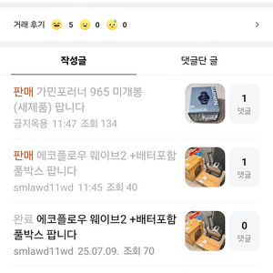 가민포러너 파는 사기꾼 장원빈