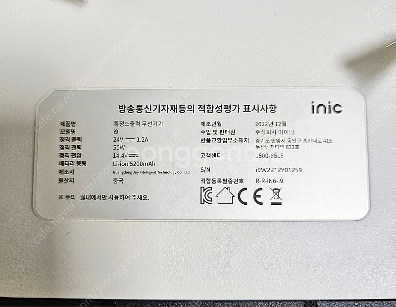 아이닉 I9 로봇청소기 판매합니다.--6