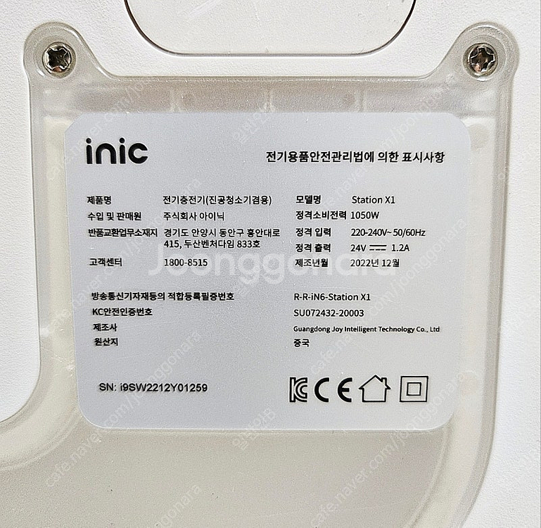 아이닉 I9 로봇청소기 판매합니다.--9