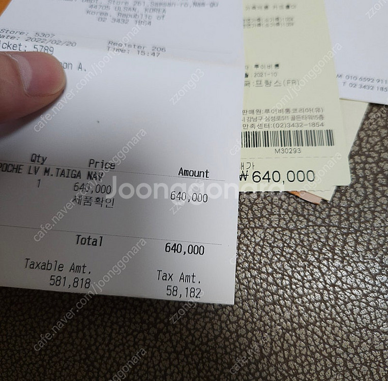 루이비통 카드지갑 정품 타이가 은장로고 포켓오거나이저--8