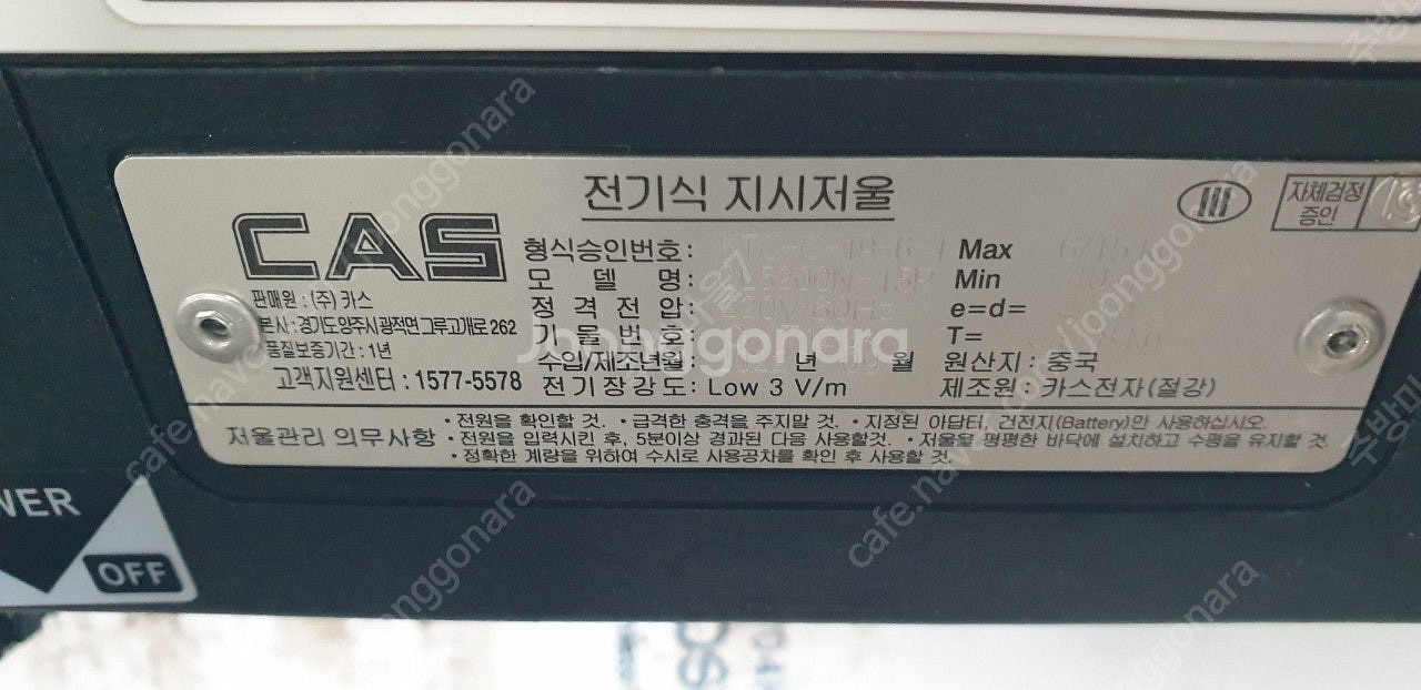 카스라벨 전자저울 CL5200N-15P판매합니다--4