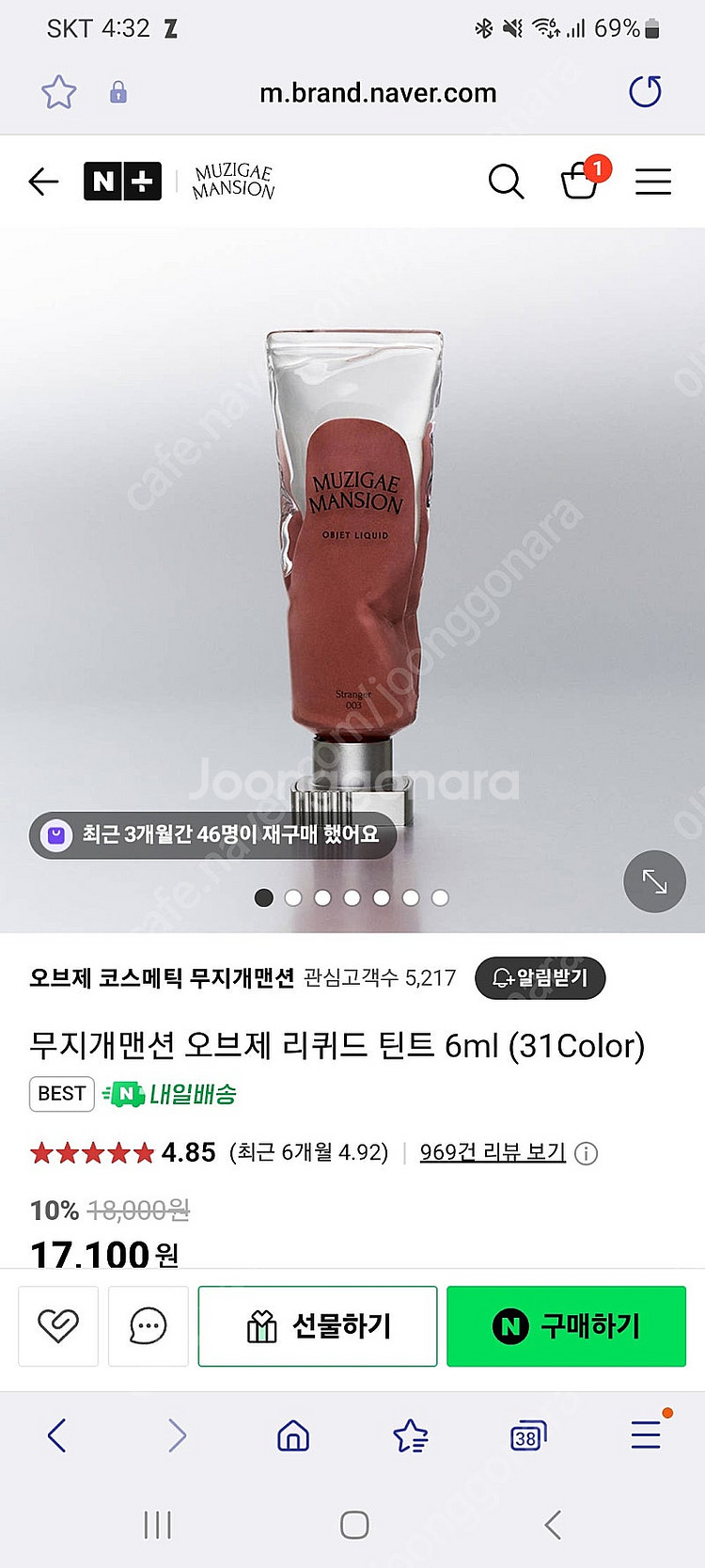 무지개맨션 오브제 리퀴드 새상품--2