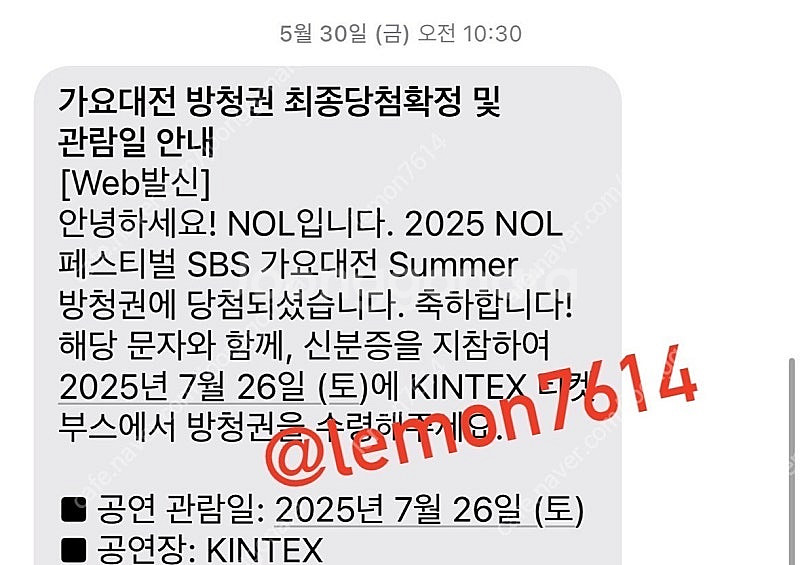2025 sbs 가요대전 썸머 방청권 티켓 양도--0