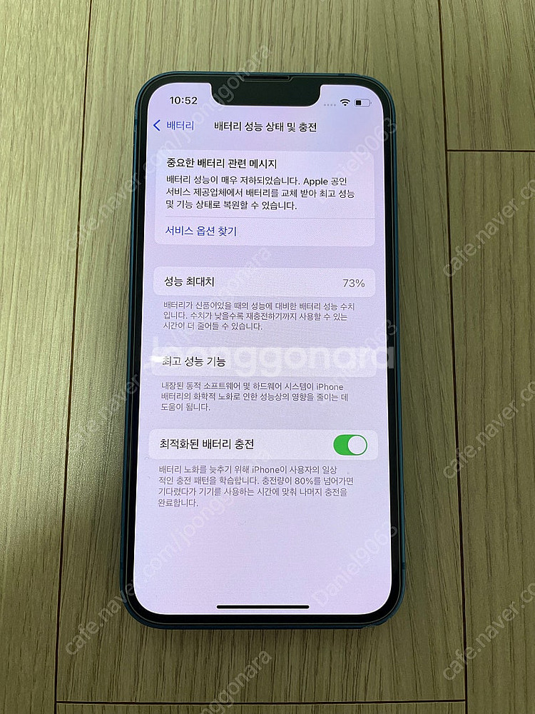 상태 괜찮은 아이폰 13 미니 싸게 급처합니다!--9