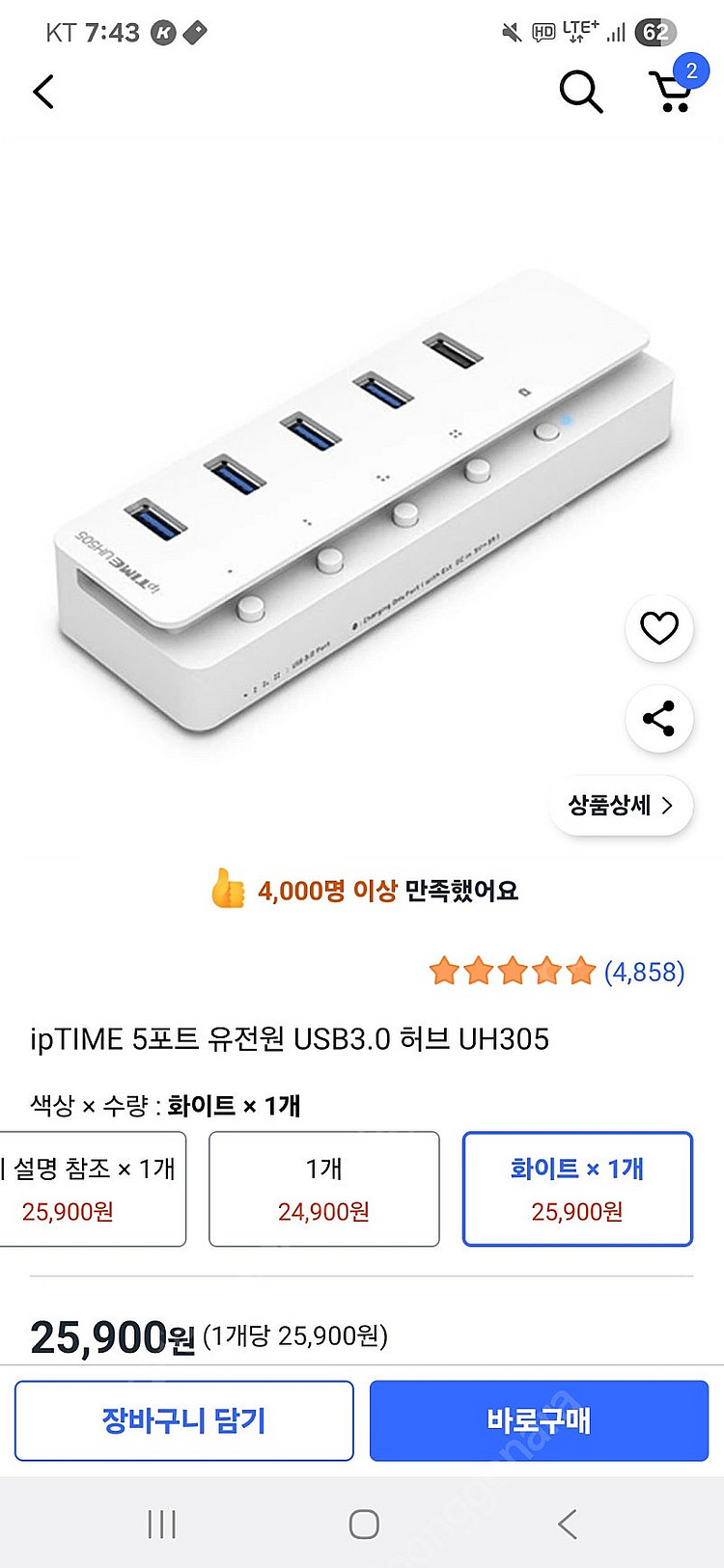 아이피타임 허브(iptime uh305) 새거 팔아요--2