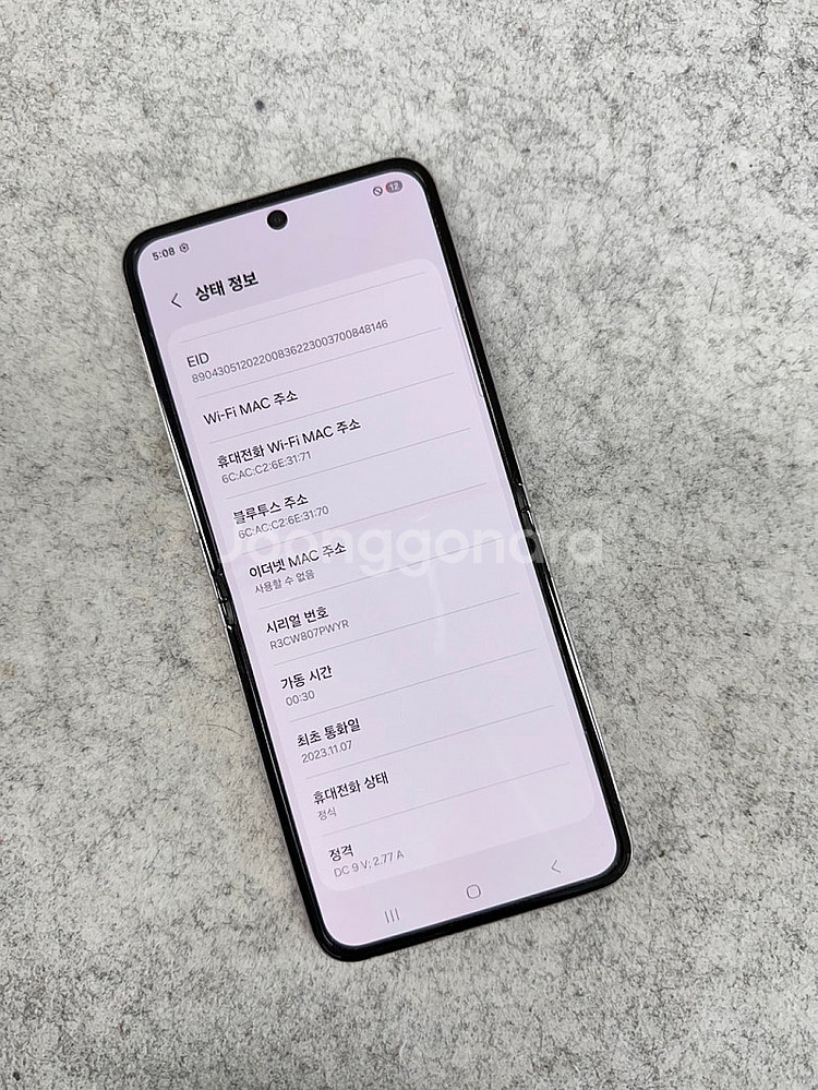 갤럭시Z플립5 라벤더 256G 무잔상 미파손 깨끗한 단...--3