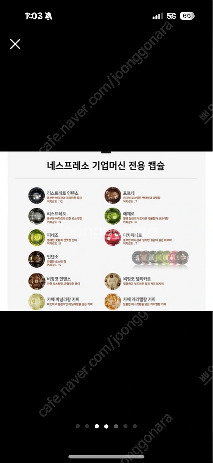 스타벅스/네스프레소 기업용 캡슐(제니우스, 모멘토, 제...--1