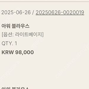 유메르 아워 블라우스