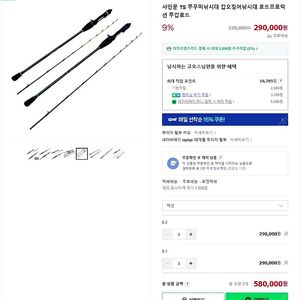 로드프로덕션 샤인문 TS 8:2+9:1 세트로 판매 합니다. 둘다 1회사용 각개 불가