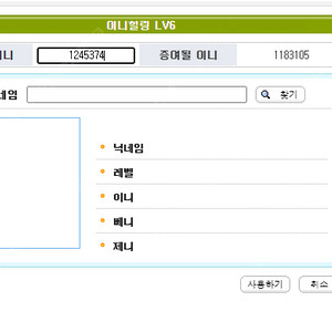 받는기준 118만 인벤 이니 팔아봅니다