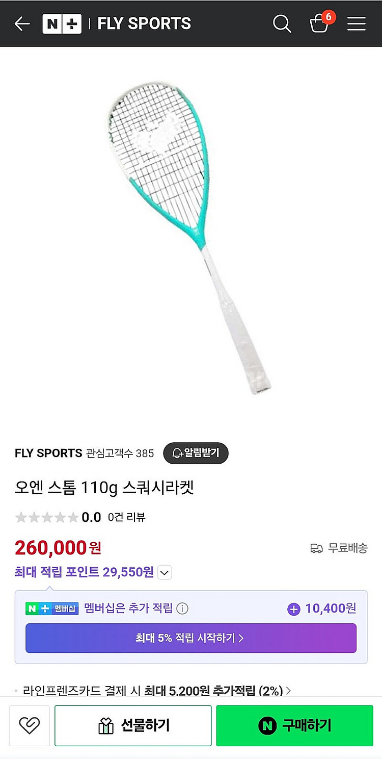 오엔 스톰 110g 스쿼시 라켓--0