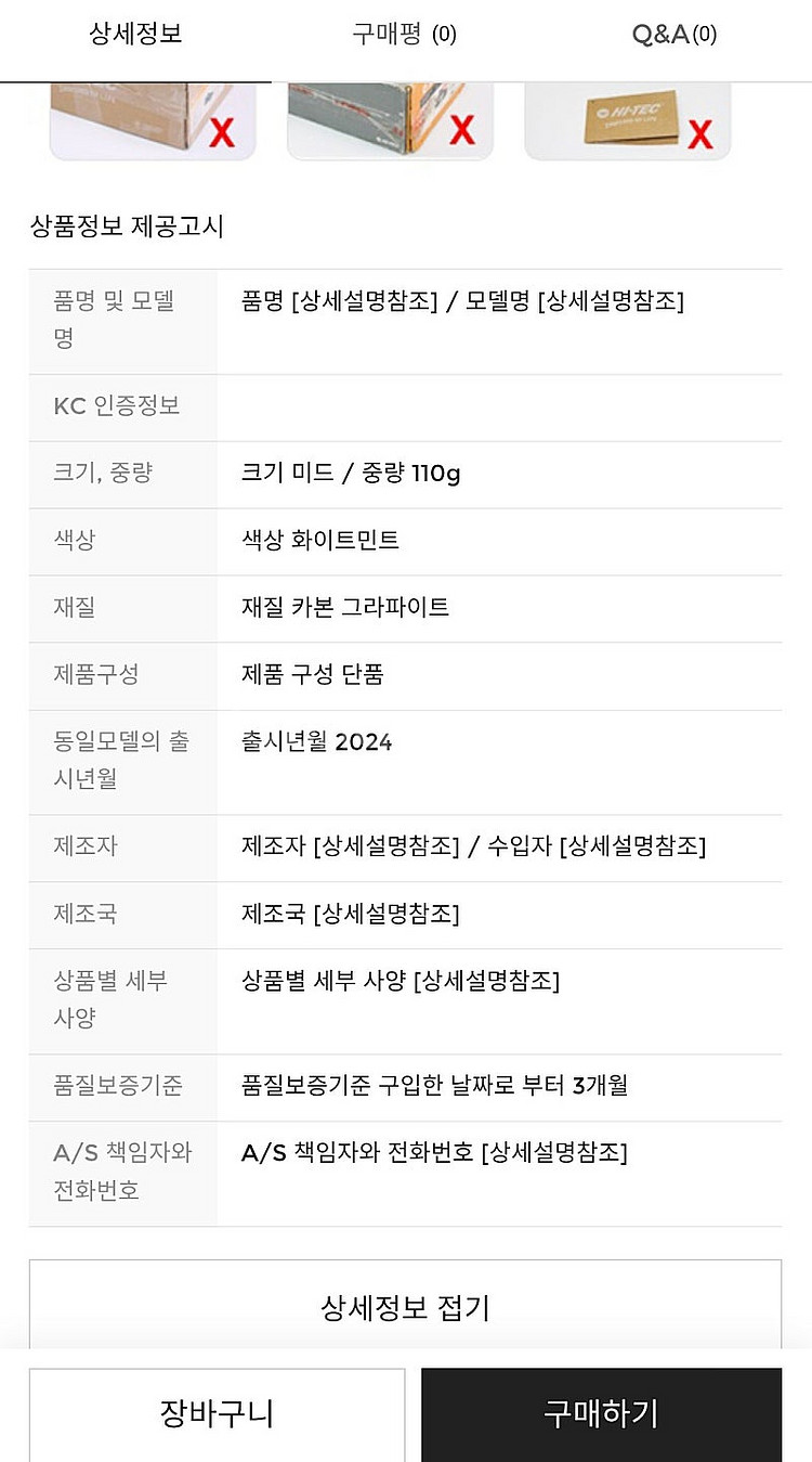 오엔 스톰 110g 스쿼시 라켓--2