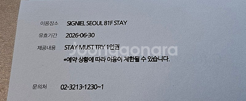 시그니엘 서울 스테이 디너 Must Try 코스 1인식...--3